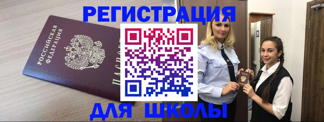 временная регистрация госуслуги в Кореновске