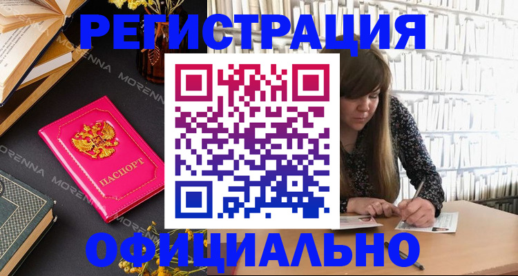 прописка гарантия в Кореновске