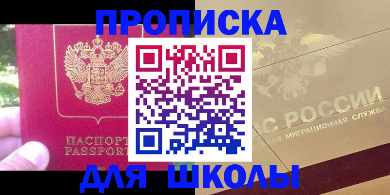 временная регистрация законно в Кореновске