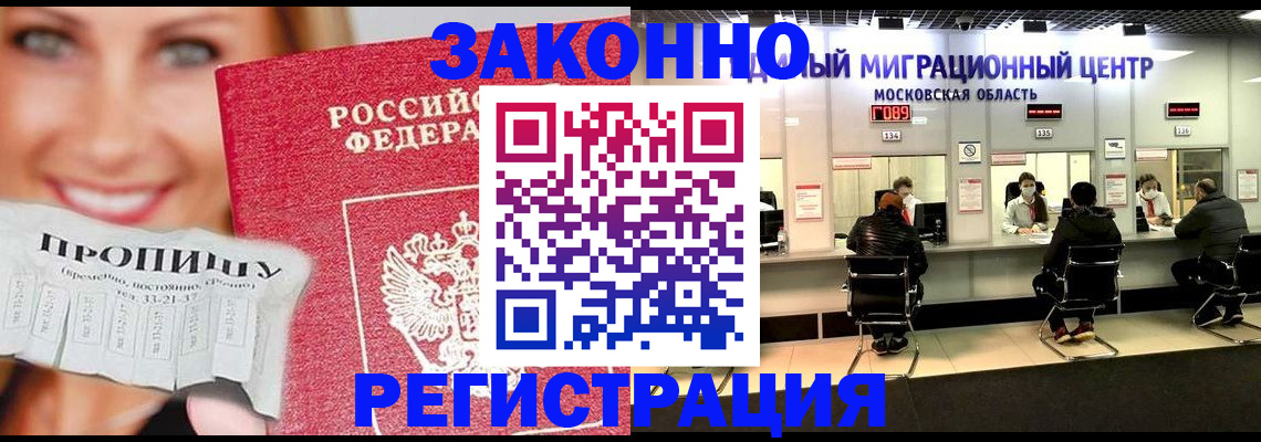 временная регистрация собственник в Кореновске
