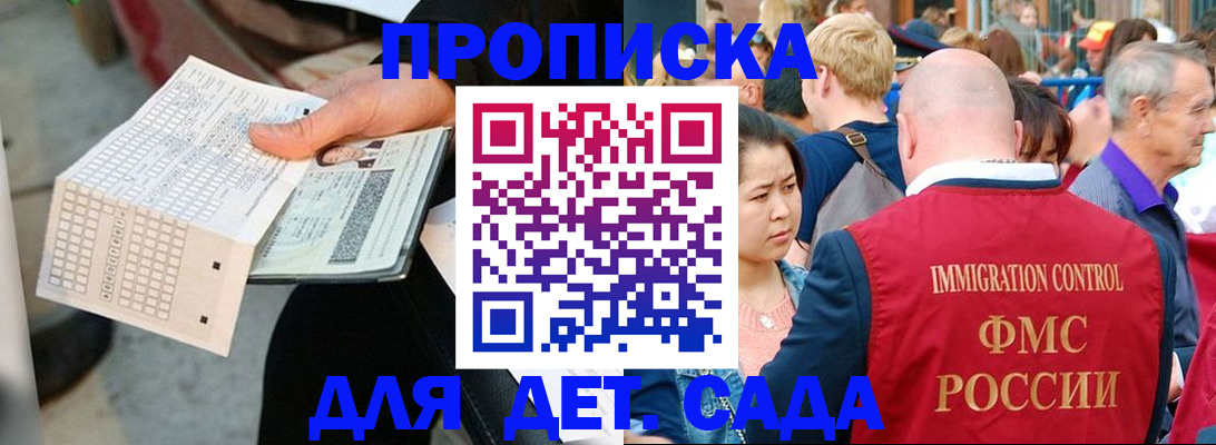 прописка иностранных граждан в Кореновске